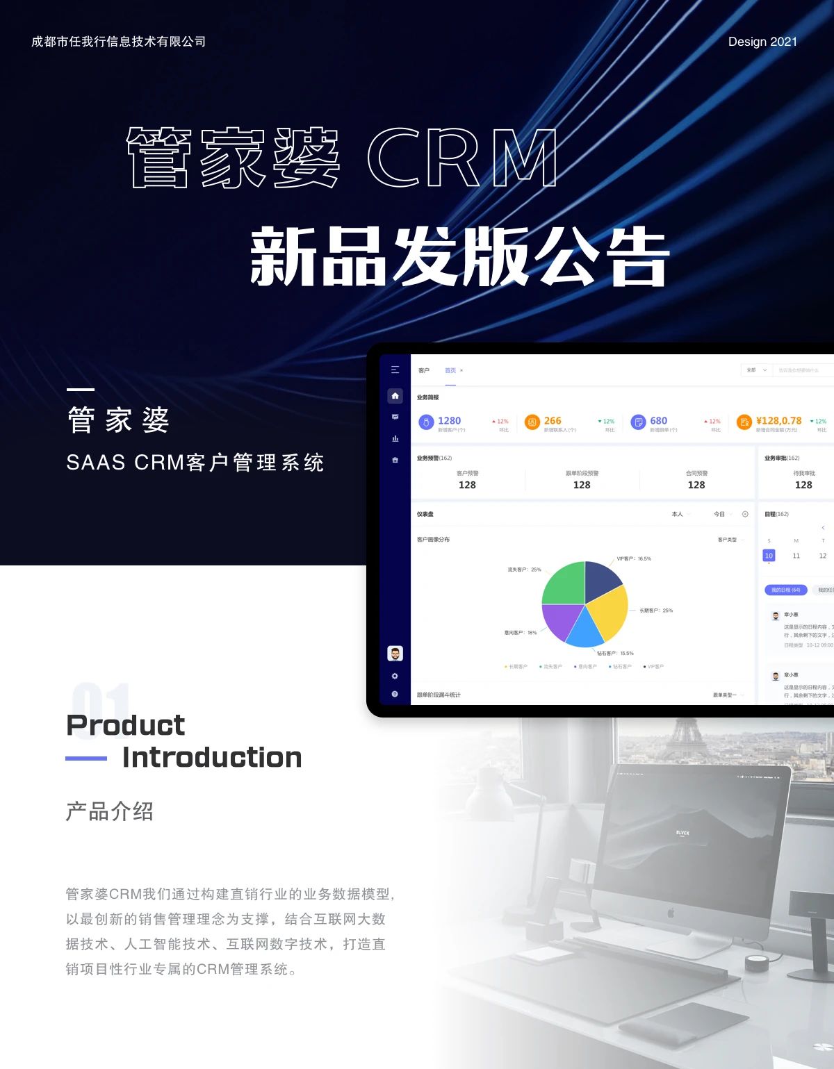 【管家婆】CRM硬核功能，重磅來襲！
