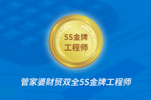 喜訊丨恭喜我司 張國俊 榮獲2023年度 “5S金牌工程師” ！